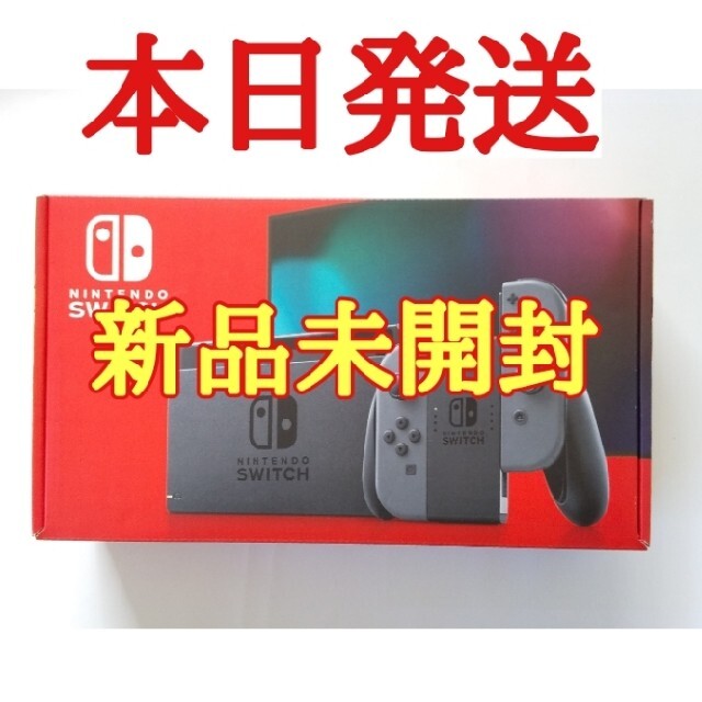 Nintendo Switch Joy-Con(L)/(R) グレー 新品未開封