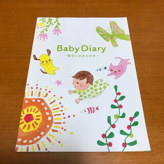 育児日記★育児記録★Baby Diary(その他)