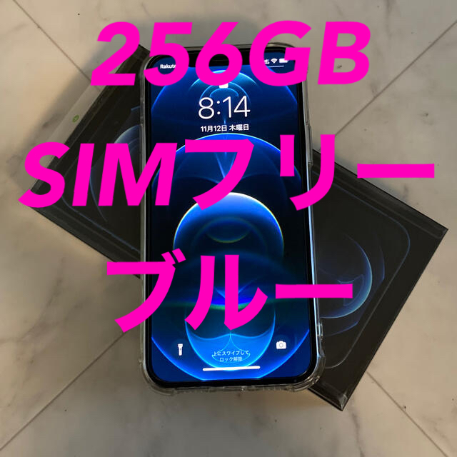 男性に人気! iPhone - 【即納可】iPhone12 Pro 256GB パシフィック
