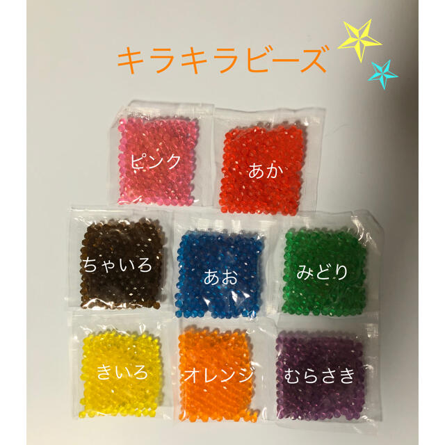 EPOCH(エポック)のアクアビーズ☆100個入り×3袋　在庫処分SALE キッズ/ベビー/マタニティのおもちゃ(知育玩具)の商品写真