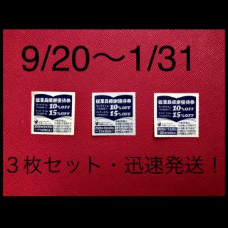 焼肉きんぐ　優待券　3枚セット　割引券　クーポン(レストラン/食事券)