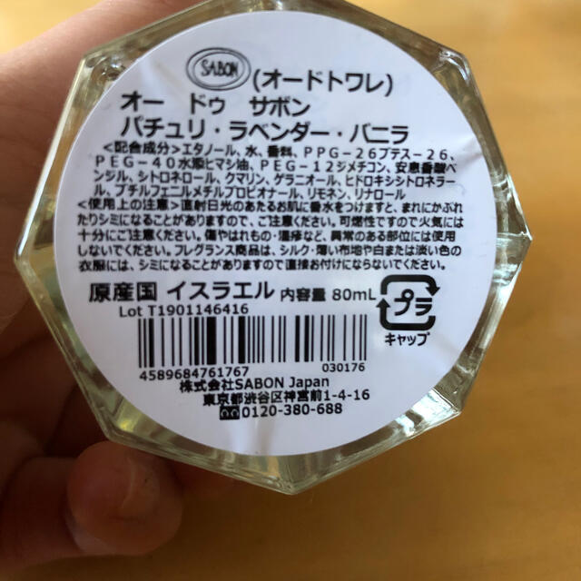 SABON(サボン)のサボン　オードゥ　パチュリラベンダーバニラ コスメ/美容の香水(香水(女性用))の商品写真