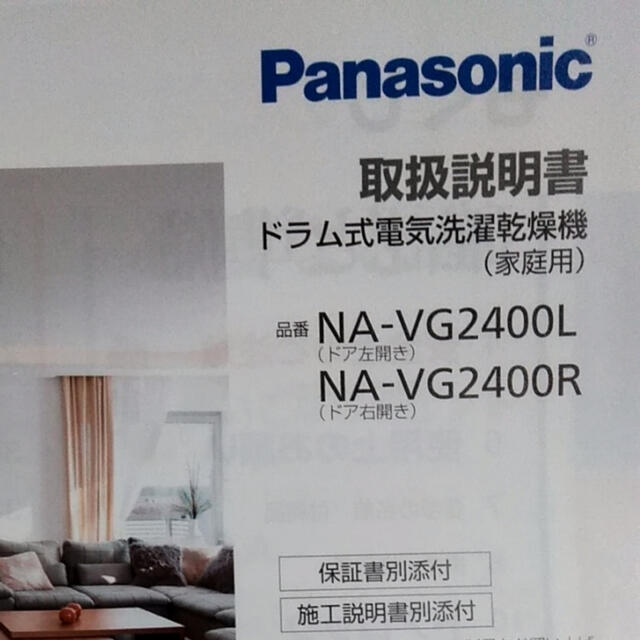 Panasonic(パナソニック)のPanasonic 洗濯機ホース スマホ/家電/カメラの生活家電(洗濯機)の商品写真