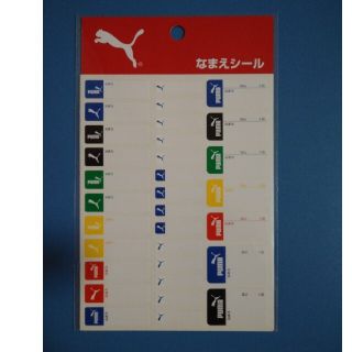 プーマ(PUMA)の新品未使用　プーマ　なまえシールセット(シール)