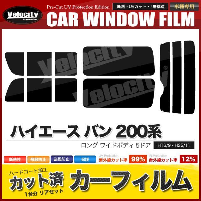 F257LS★ハイエース 200系 バン ロング ワイド 5ドア2列目三分割窓