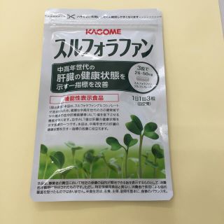 カゴメ(KAGOME)のKAGOME スルフォラファン(青汁/ケール加工食品)