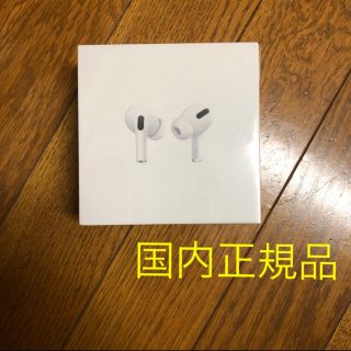 アップル(Apple)の【週末セール】Apple AirPods Pro 新品未開封　国内正規品(ヘッドフォン/イヤフォン)