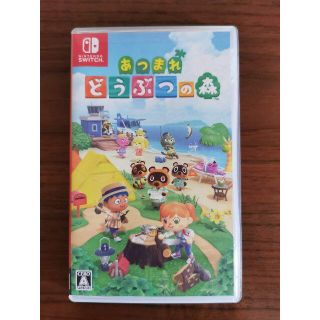 ニンテンドウ(任天堂)のUSED美品★Nintendo Switch★あつまれどうぶつの森(家庭用ゲームソフト)