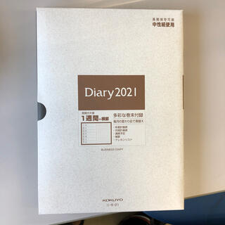 コクヨ(コクヨ)の2021年Diary(カレンダー/スケジュール)