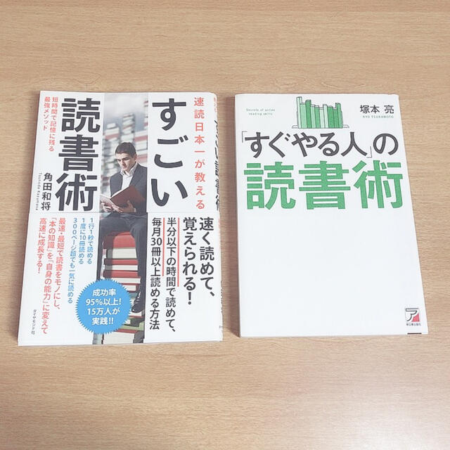 本　まとめ売り　セット売り　読書法　ビジネス書　ビジネス書籍