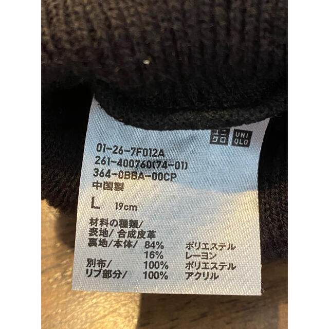 UNIQLO(ユニクロ)の【美品】ユニクロ手袋 メンズのファッション小物(手袋)の商品写真