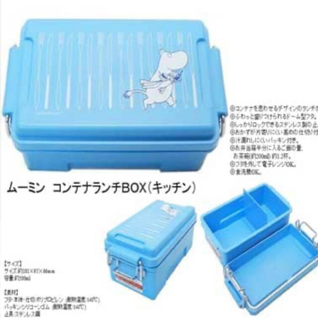 ムーミン ムーミントロール コンテナ ランチボックス お弁当箱 男女兼用の通販 By e S Shop ラクマ ムーミン ムーミントロール コンテナ ランチボックス お弁当箱 男女兼用の通販 By e S Shop ラクマ