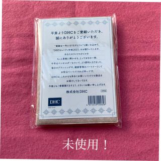 ディーエイチシー(DHC)のDHC ビューティ手帳　2021年　未使用！未開封！(カレンダー/スケジュール)