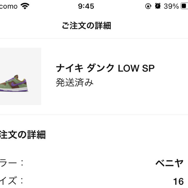 NIKE(ナイキ)のnike dunk low sp td veneer 16 キッズ/ベビー/マタニティのキッズ靴/シューズ(15cm~)(スニーカー)の商品写真