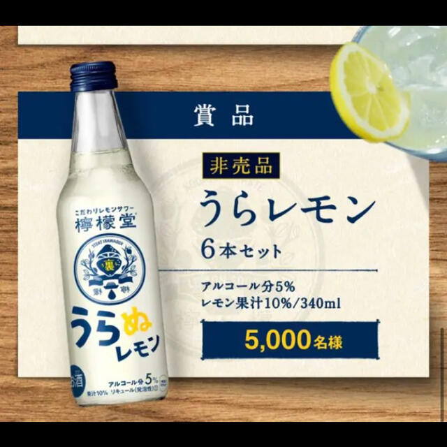 コカ・コーラ(コカコーラ)の檸檬堂★うらぬレモン5本セット★ 食品/飲料/酒の酒(焼酎)の商品写真