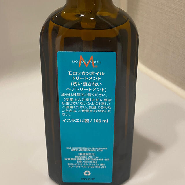 Moroccan oil(モロッカンオイル)のモロッカンオイル　トリートメント コスメ/美容のヘアケア/スタイリング(トリートメント)の商品写真