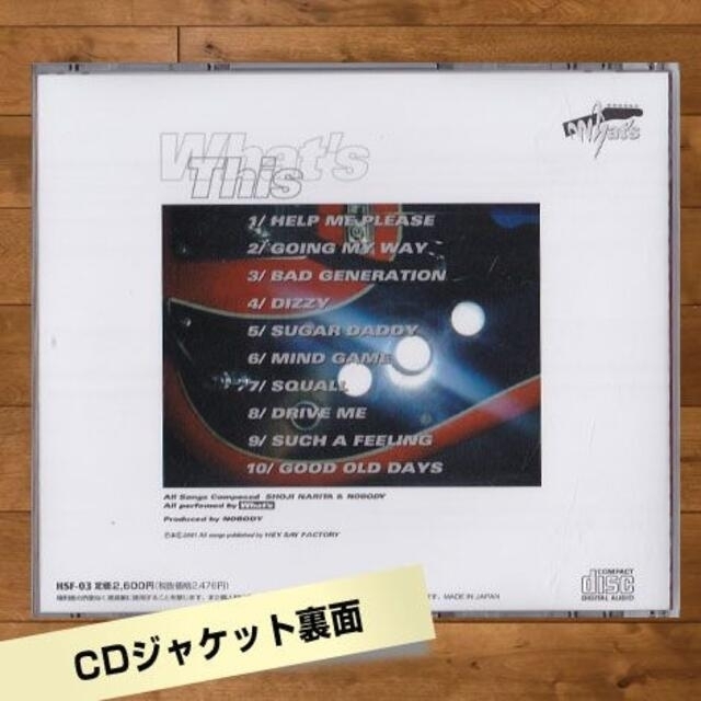 成田昭次バンドWhat's「What's This」の通販 by rikumama's shop|ラクマ