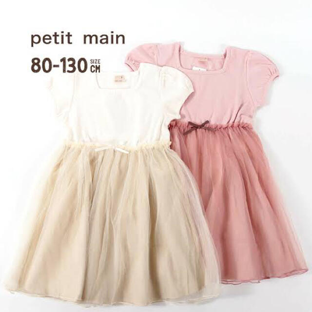 petit main(プティマイン)のPetitmain プティマイン チュールワンピ 110 キッズ/ベビー/マタニティのキッズ服女の子用(90cm~)(ワンピース)の商品写真