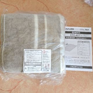 専用！洗える電気敷毛布 KOIZUMI コイズミ 2017(電気毛布)