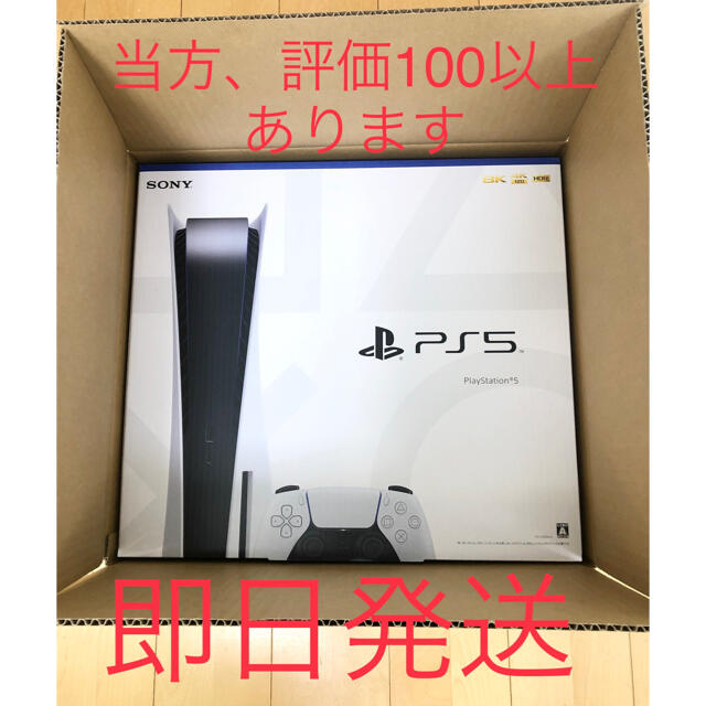 日本格安 PS5 通常版 本体 www.m-arteyculturavisual.com 日本格安 PS5 通常版 本体 www.m-arteyculturavisual.com