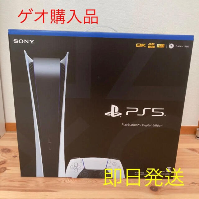 PlayStation - PS5 本体 デジタル・エディション[CFI-1000B01]
