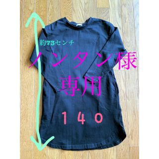 ジーユー(GU)の長袖チュニック　140(Tシャツ/カットソー)