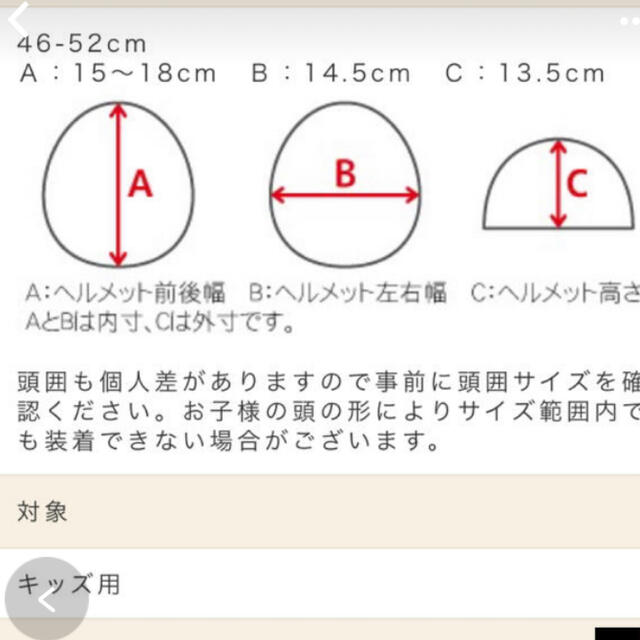 BRIDGESTONE(ブリヂストン)のビッケ  キッズ用　ヘルメット 自動車/バイクのバイク(ヘルメット/シールド)の商品写真