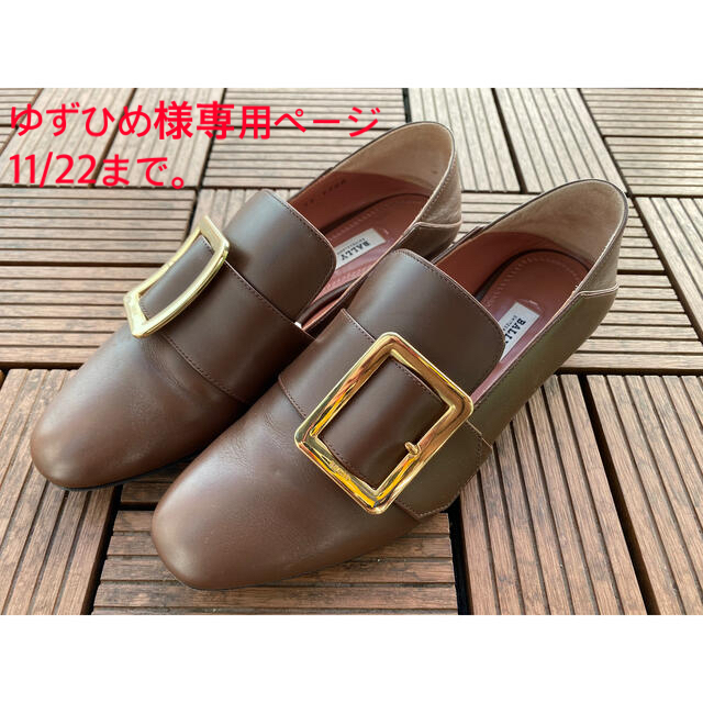 【専用】 Bally バリー　janelle スリッポンシューズ　ローファー