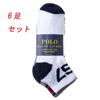 ポロラルフローレン(POLO RALPH LAUREN)のポロ ラルフローレン　メンズソックス　ショート丈　6足　マルチカラーセット(ソックス)