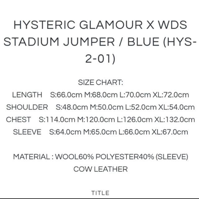 WIND AND SEA × HYSTERIC GLAMOUR  スタジャン