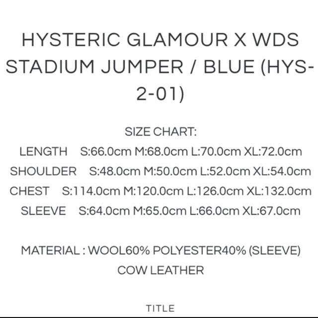 HYSTERIC GLAMOUR(ヒステリックグラマー)のWIND AND SEA × HYSTERIC GLAMOUR  スタジャン メンズのジャケット/アウター(スタジャン)の商品写真