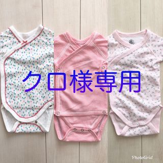 プチバトー(PETIT BATEAU)の【クロ様専用】プチバトー　ロンパース3点セット(肌着/下着)