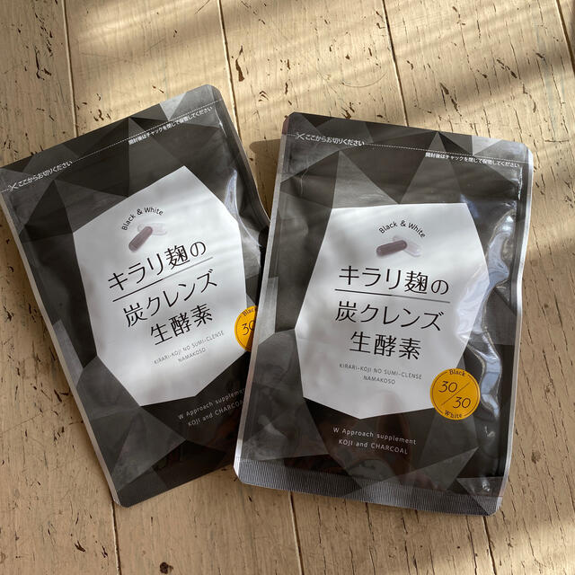 キラリ麹炭クレンズ 生酵素 2袋 - ダイエット食品