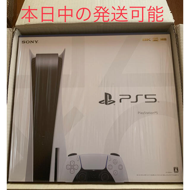 PlayStation5（プレイステーション5） CFI-1000A01