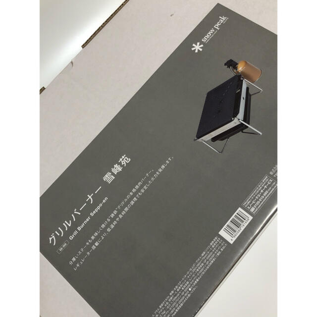 新品 【snow peak】 スノーピーク グリルバーナー 雪峰苑 GS-355
