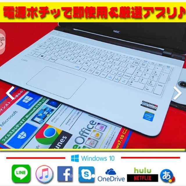 ◎大盛1000GB★テレワーク★Win10★絶品リカバリ★8.5G書★極薄★人気