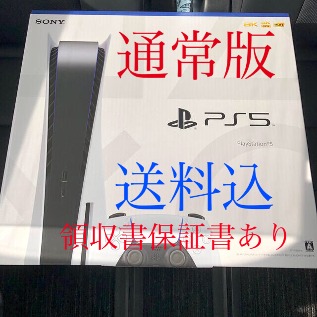 PlayStation5 PS5