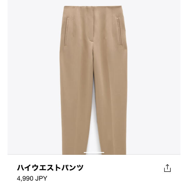 ZARA(ザラ)のハイウエストパンツ レディースのパンツ(カジュアルパンツ)の商品写真