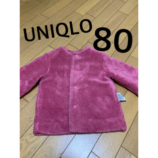 UNIQLO(ユニクロ)のユニクロ＊リバーシブル　アウター キッズ/ベビー/マタニティのベビー服(~85cm)(ジャケット/コート)の商品写真