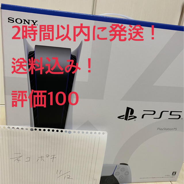 ディスクドライブ搭載モデル プレステ５ PlayStation5