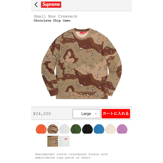 Supreme Small Box Crewneck Camo