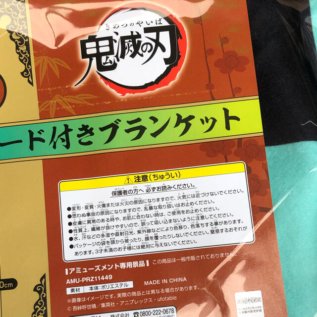 鬼滅の刃　炭治郎柄 フード付きブランケット 羽織り マント無限列車 エンタメ/ホビーのアニメグッズ(その他)の商品写真