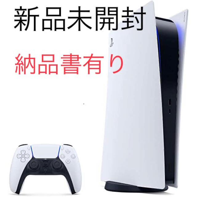 SONY - 新品未開封 PlayStation5 ディスク搭載モデル