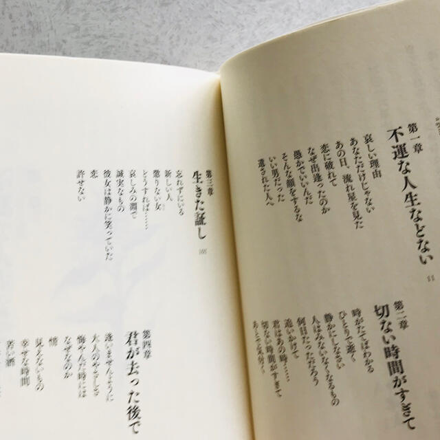 「不運と思うな」伊集院静　文庫本 エンタメ/ホビーの本(文学/小説)の商品写真