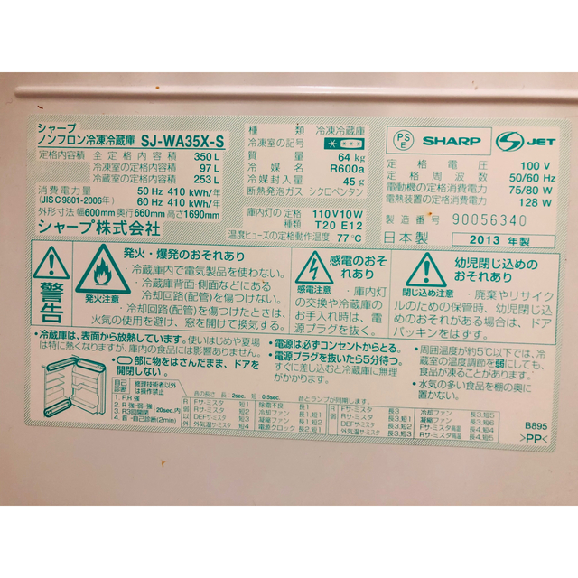 SHARP - シャープ 2013年製 350L両開き冷蔵庫!の通販 by SHARP - シャープ 2013年製 350L両開き冷蔵庫!の通販 by