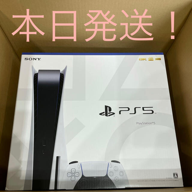 PlayStation5 ディスクドライブ版 CFI-1000A01 PS5