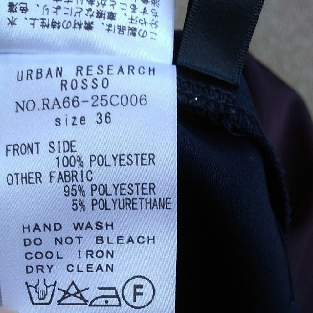 URBAN RESEARCH ROSSO(アーバンリサーチロッソ)の膝丈スカート　リバーシブル　茶　紺 レディースのスカート(ひざ丈スカート)の商品写真