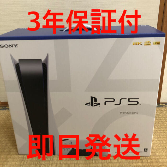 低価格 【本日発送可】 PS5 本体 ディスクドライブ搭載モデル CFI