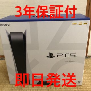 【本日発送可】 PS5 本体 ディスクドライブ搭載モデル CFI-1000A01(家庭用ゲーム機本体)