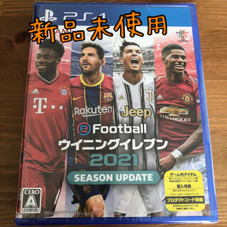 プレイステーション4(PlayStation4)のeFootball ウイニングイレブン 2021 SEASON UPDATE(家庭用ゲームソフト)